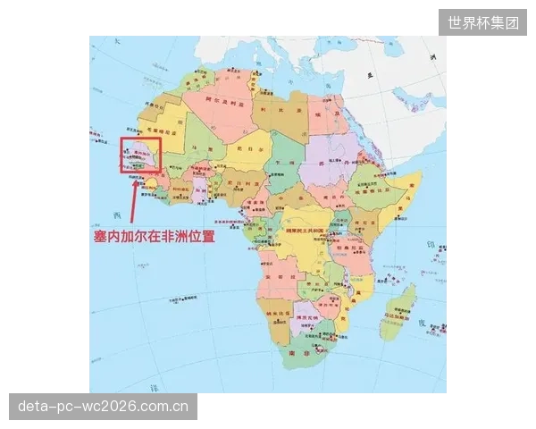 塞内加尔已构筑起非洲顶级的防空体系，定位球防守将成为其在世界杯的战略优势。