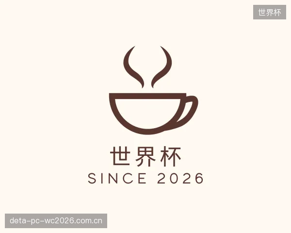 介绍世界杯官方